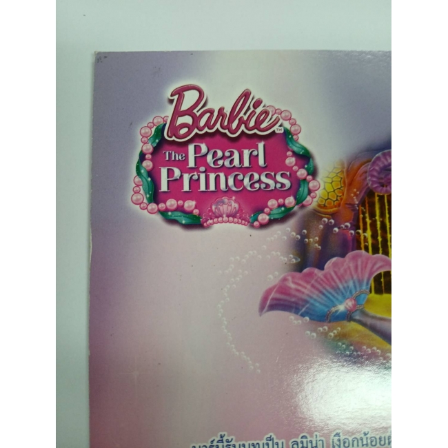 Barbie: นิทานบาร์บี้ เจ้าหญิงเงือกน้อยกับไข่มุกวิเศษ ตอน การผจญภัยมหัศจรรย์ของเงือกน้อย Barbie The Pearl Princess **รบกวนเลื่อนดูสภาพหนังสือก่อนการสั่งซื้อ**